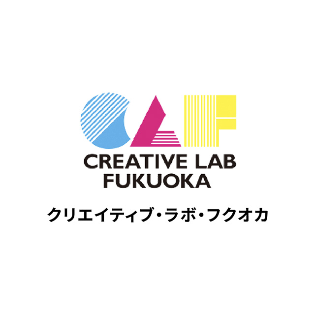 深澤 宏子 / クリエイティブ・ラボ・フクオカ委員長 / 福岡市新産業振興部長