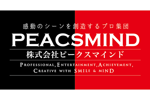 ピークスマインド