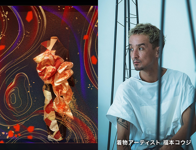 想衣(そうい) -Reimagining the Kimono-