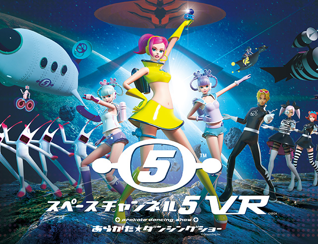 スペースチャンネル5 VR あらかた★ダンシングショー / グランディング 1F